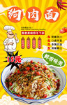 狗肉面背景墙