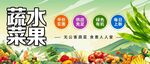 蔬菜水果背景墙