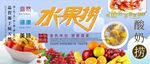 水果捞背景墙