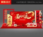 企业新年美陈