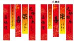 退休礼