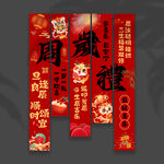 周岁挂布