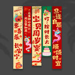 周岁挂布