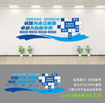 企业文化墙