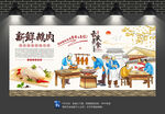 鹅肉背景墙