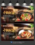 干锅鱿鱼