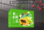 木瓜包装礼盒