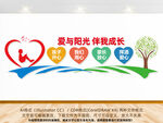 爱与阳光伴我成长