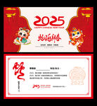 2025年贺卡