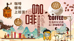 咖啡背景墙