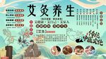 艾灸养生背景墙