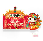 蛇年吊旗