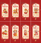 新年年俗