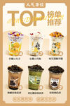 人气饮品奶茶榜单推荐