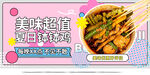 钵钵鸡