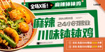 钵钵鸡