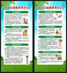 高血压日展架