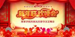 元旦舞台背景 年会 