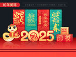 2025年会舞台美陈