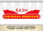党建引领企业发展