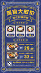 石锅拌饭特价