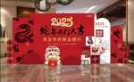 2025蛇年开门红美陈设计素材