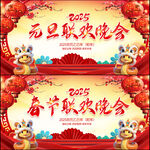 元旦联欢晚会