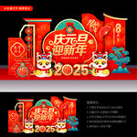 元旦美陈布置
