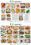 香港茶餐厅点心单