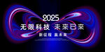 无限科技kv