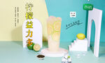 柠檬益力多  