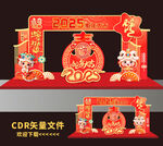 蛇年拱门