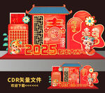 蛇年美陈