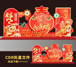蛇年美陈
