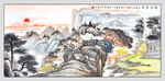 旭日东升国画