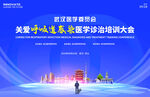 呼吸道医学会议