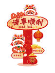 新年路牌蛇年卡通插画诸事顺利