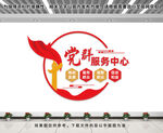 党建文化墙