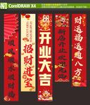 开业大吉吊旗