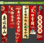 生日吊旗