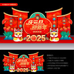 蛇年元旦美陈