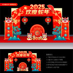 新年拱门