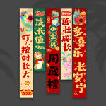 周岁挂布