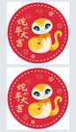 蛇年卡通形象