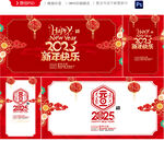 新年快乐