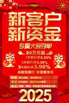 银行存款海报