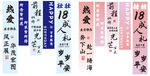 生日条幅