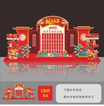 2025年新年红包墙美陈