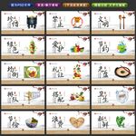 食堂餐厅文化标语展板