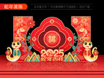 蛇年美陈
